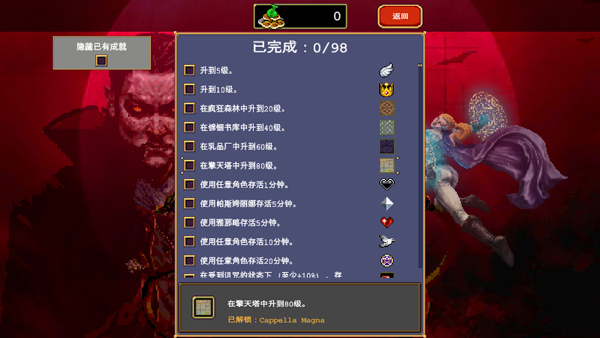 吸血鬼幸存者dlc