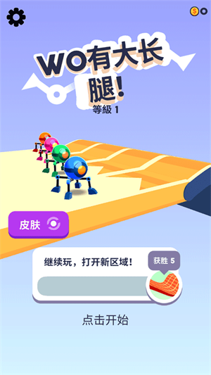 第四条腿中文版
