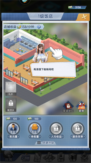 金牌合伙人免广告