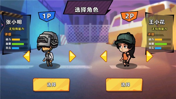 双人末日求生无广告版