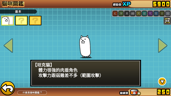 喵星人大战咸鱼最新版