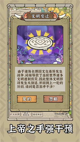 世界起源内置菜单