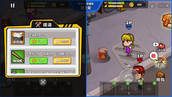 双人末日求生无广告版