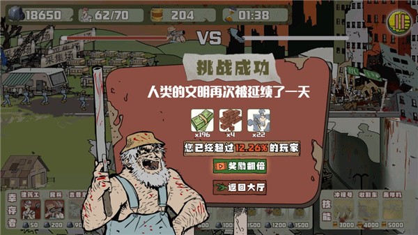 建筑队大战僵尸手机版