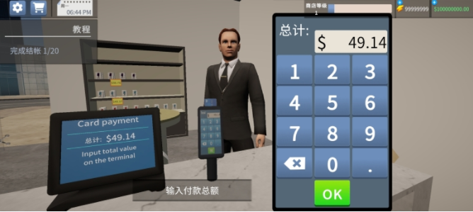 手机店模拟器中文版