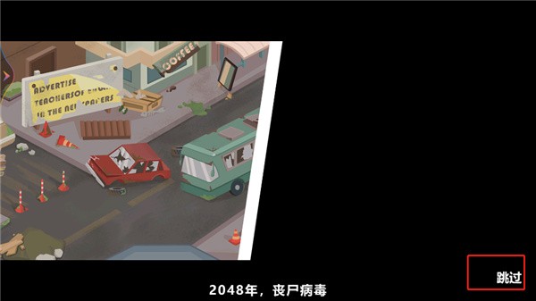 双人末日求生无广告版