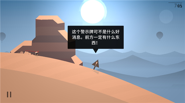 阿尔托的奥德赛最新版