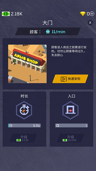 放置军火大亨中文版