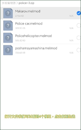 MelonSandbox最新版