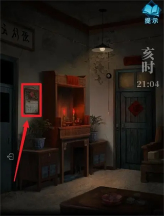 纸嫁衣3鸳鸯债手机版