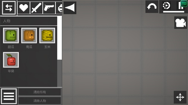 MelonSandbox最新版