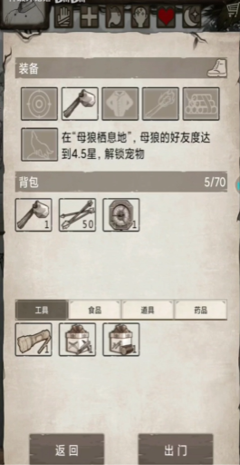 荒野日记孤岛免费版