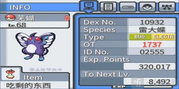 口袋妖怪无限融合汉化版