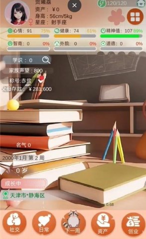 比特人生最新版