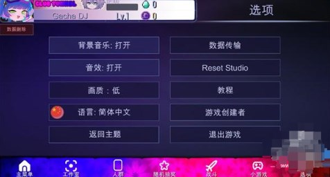 加查隧道中文版