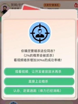 比特人生最新版