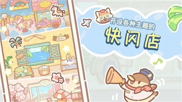 熊熊面包房安卓版