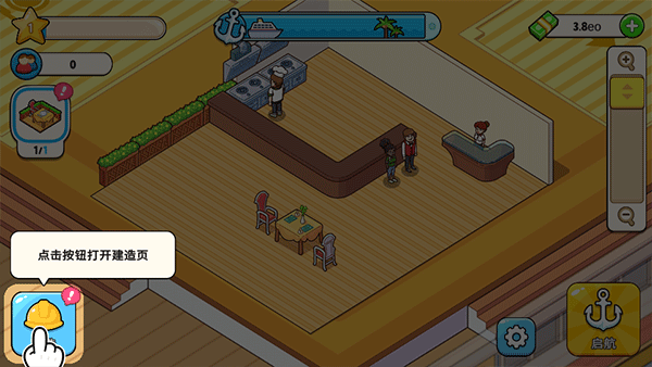 我的游轮免广告