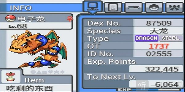 口袋妖怪无限融合汉化版