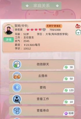 比特人生最新版