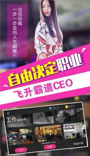 我的总裁女友最新版