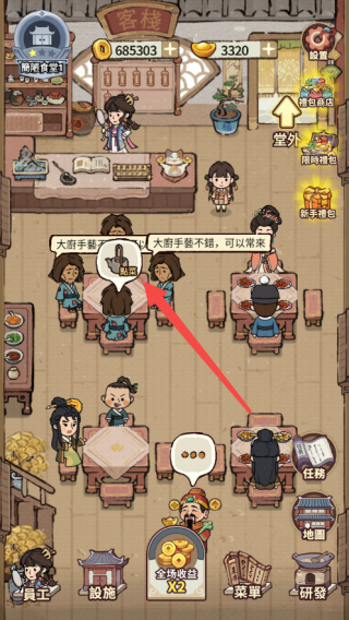 我在江南开客栈免广告