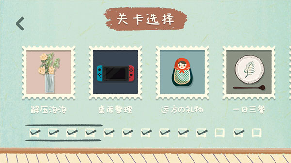 收纳物语无广告版