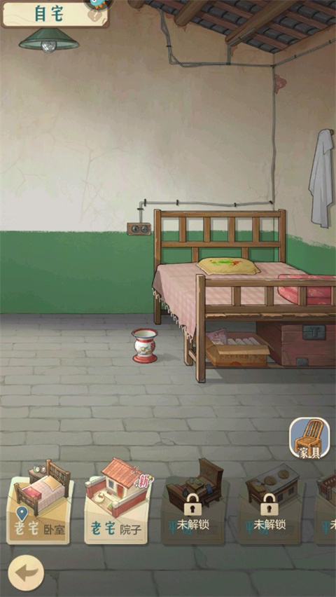 时光杂货店安卓版