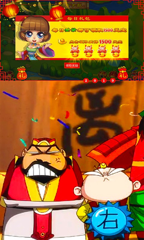 Q版刘关张最新版