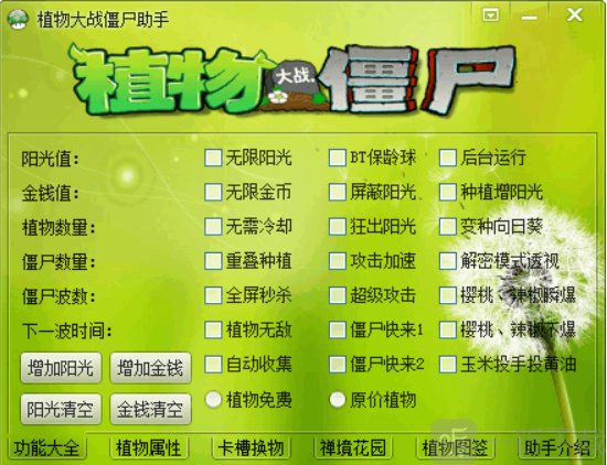 植物大战僵尸英雄内置mod修改器