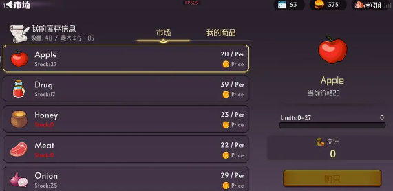 风中的翅膀安卓版