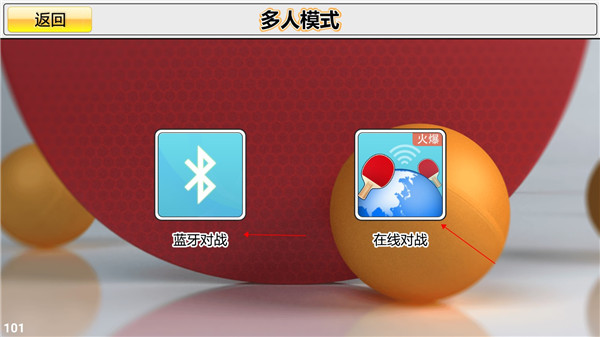 虚拟乒乓球安卓版