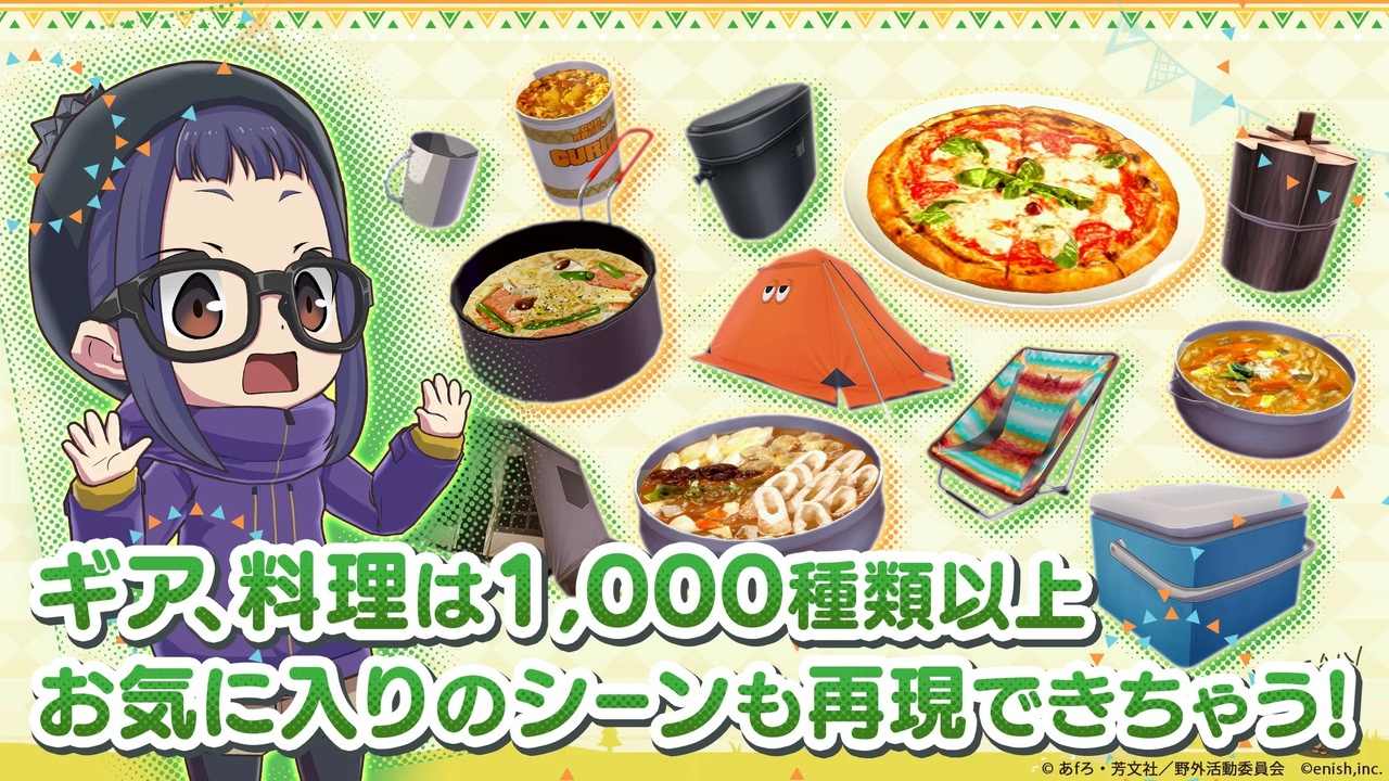 摇曳露营手机版