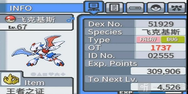 口袋妖怪无限融合汉化版