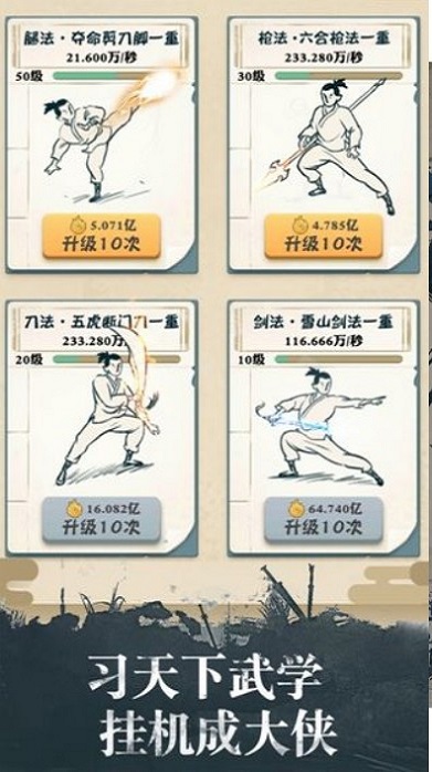 我也是大侠内置菜单