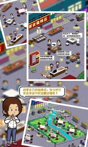 深夜的烧烤店免广告