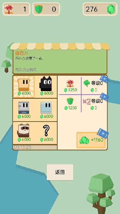 豆腐糖块游戏下载-豆腐糖块最新版下载v1.0.3