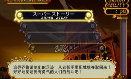 JOJO的奇妙冒险黄金旋风