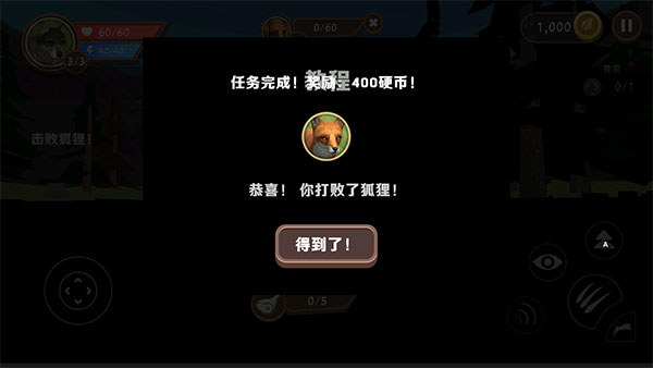 3D动物模拟器最新版