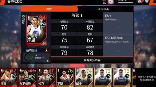 nbalive手游