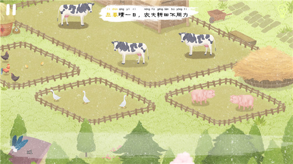 四季之春手机版