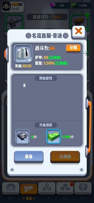 mrbone骨头先生最新版