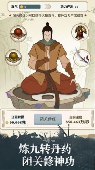 我也是大侠内置菜单