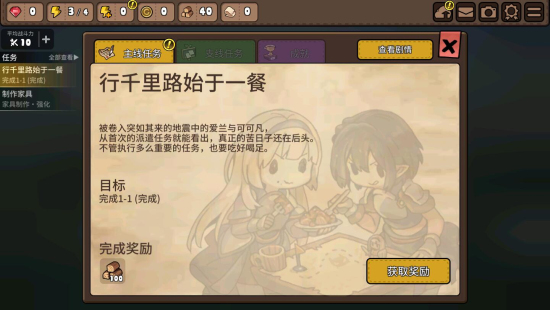 勇士食堂内置修改器