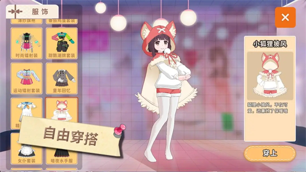 胡桃日记单机版