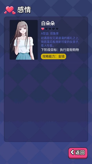 人生选择器免广告版