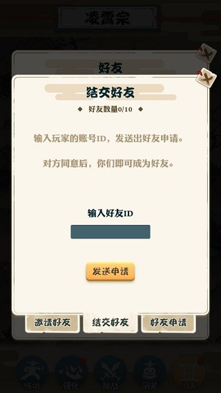 我也是大侠内置菜单