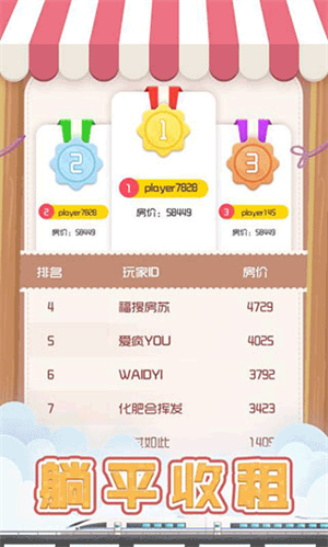 包租婆模拟器免广告