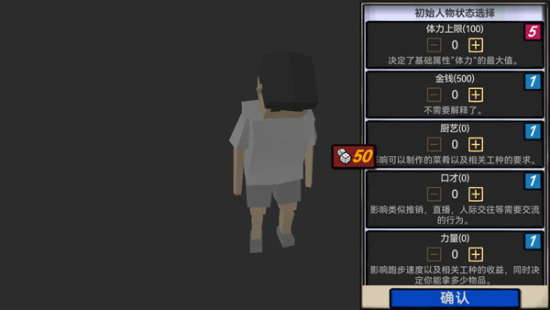 方块人的简单生活内置菜单