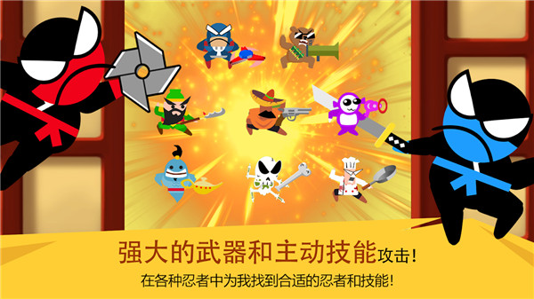 跳跃忍者大战中文版